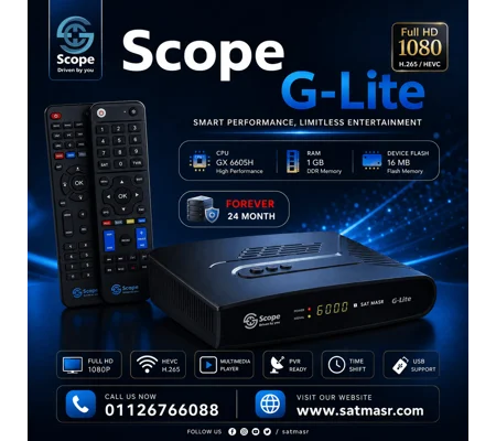 سكوب جي لايت SCOPE G LITE