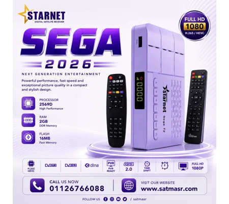 STAR NET SEGA 2026 رسيفر سيجا