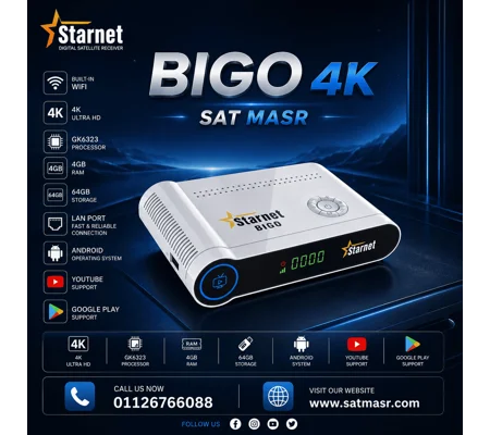 STAR NET BIGO ستار نت يچو