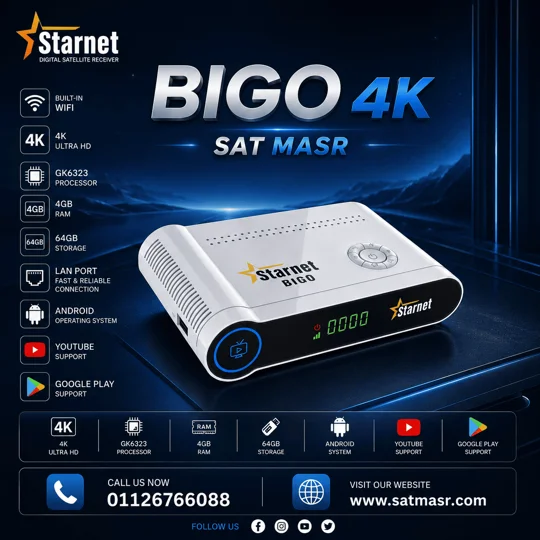 STAR NET BIGO ستار نت يچو