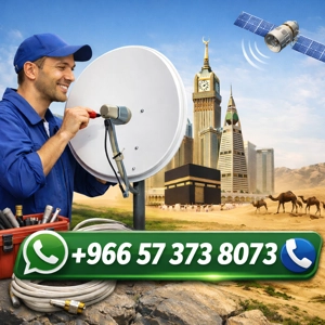 تركيب دش وصيانه الاطباق بمدينه جده