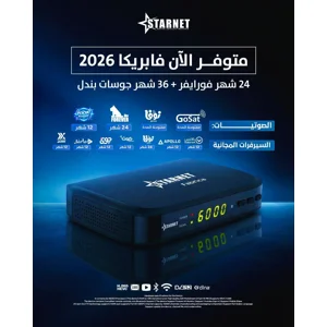 Starnet Fabrica  رسيفر ستار نت فابريكا
