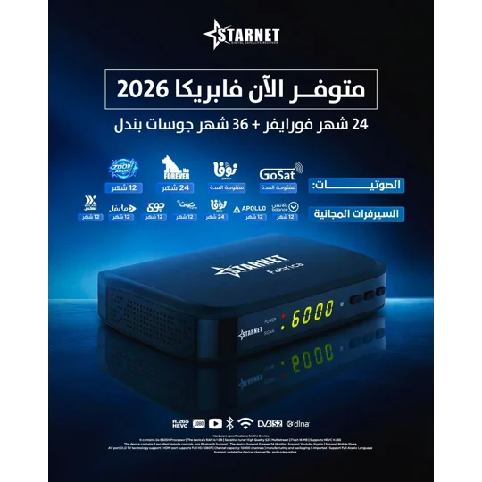 Starnet Fabrica رسيفر ستار نت فابريكا