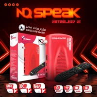 NO Speak AMBLER 2 - رسيفر نوسبيك