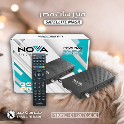 NOVA I-FUN PLUS - رسيفر  اى فن بلص