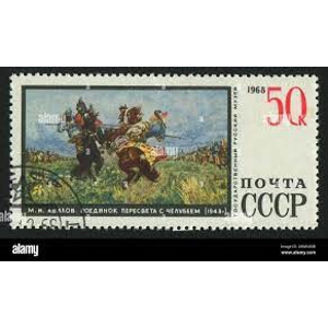 1968  Russia   50 K used