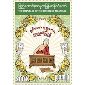 2023 Myanmar 200 K used