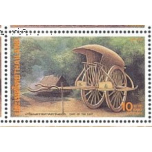 1992 Thailand 10 B used