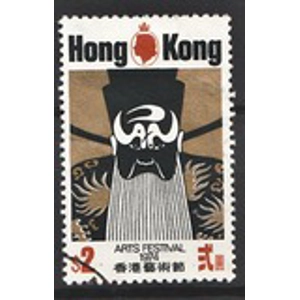 1974 Hong Kong 2 $ used