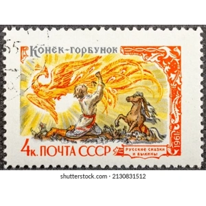 1961 Russia 4 K used