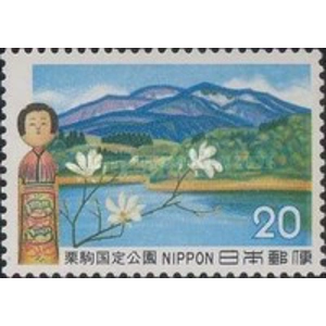 1972   20  yen  used