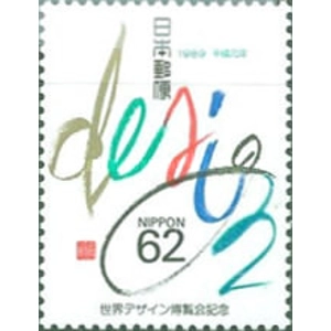 1989   62 yen  used