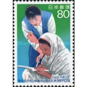 1995    80 yen  used