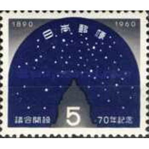 1960   5  yen  used