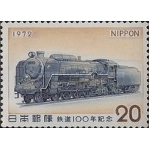 1972   20  yen  used
