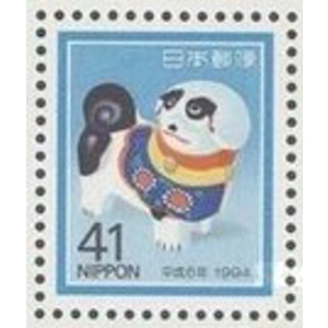 1993   41  yen  used