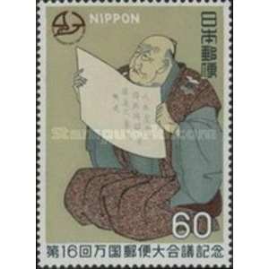 1969   60  yen  used