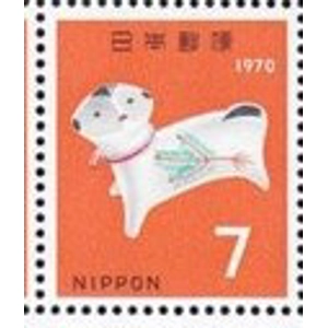1969   7  yen  used