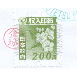 1991   200 yen   MNG