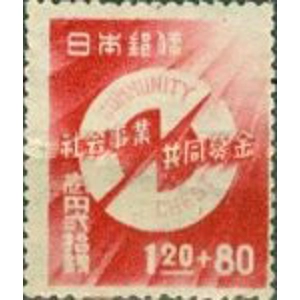 1947  1.20 + 80 yen  used