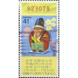 1991   41 yen   used