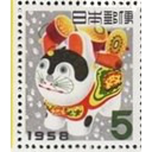 1957    5 yen  used