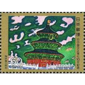 1982   60  yen  used