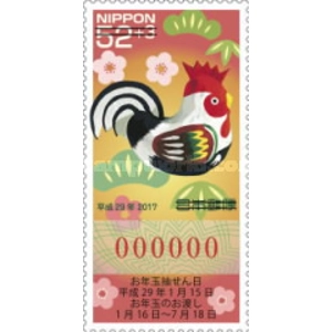 2016   52 + 3  yen  used