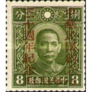 1941  Mint