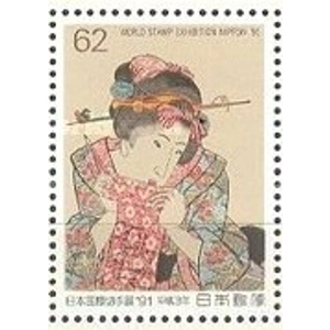 Japan 1991 62 Y USED