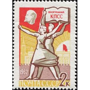 1962  Russia  2 K  Used