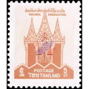 1962   5  satang  MNH