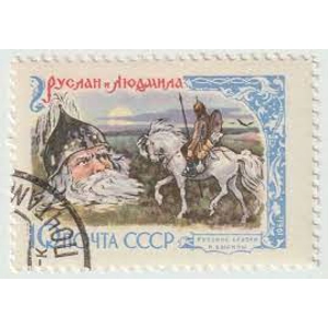 1961 Russia   10 k used