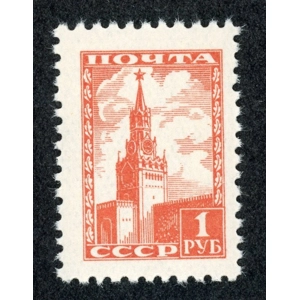 1948  Russia   1 R   Used