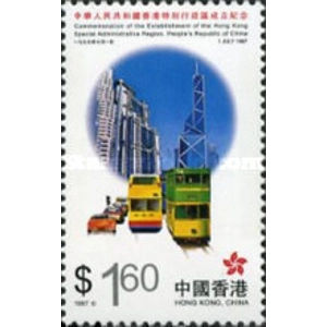 1997 Hong Kong 1.60 $ Used