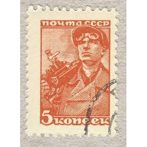 1939  Russia  5 K  Used