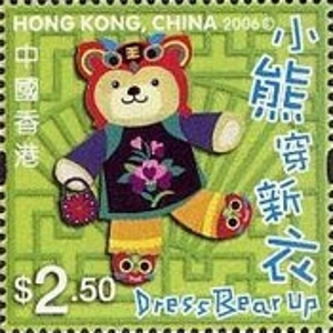 2006 Hong Kong 2.50 $ Used