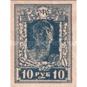 1922  Russia 10 Kon  Unused
