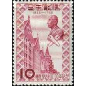 1958  10 yen  used