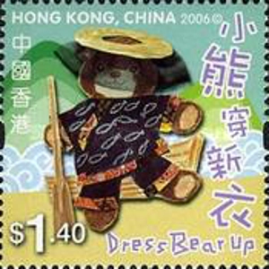2006 Hong Kong 1.40 $ Used