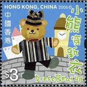 2006 Hong Kpng 3 $ Used