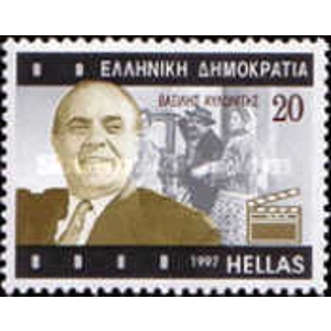 Greece 1997 20 Dr USED