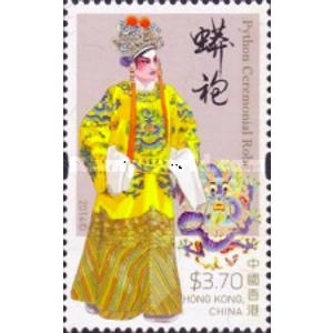 2014 Hong Kong 3.70 $ Used
