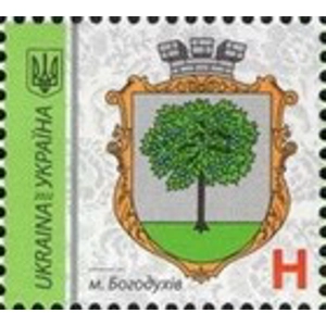 Ukraine  2022    H Stamp  USED
