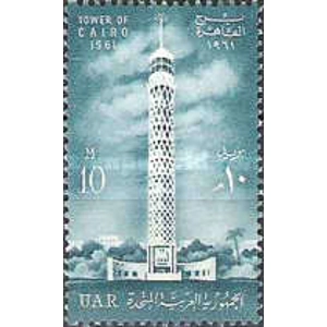UAE 1961 10 m