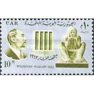UAE 1962 10 m