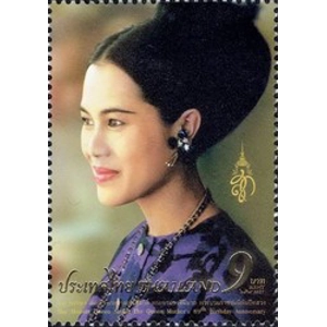 2021 Thailand 9 bahts MNH