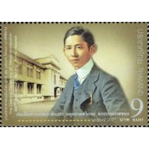 2021 Thailand 9 bahts MNH