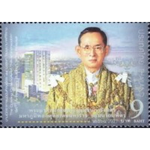 2021 Thailand 9 bahts MNH