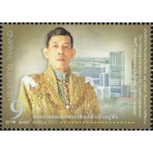 2021 Thailand 9 bahts MNH